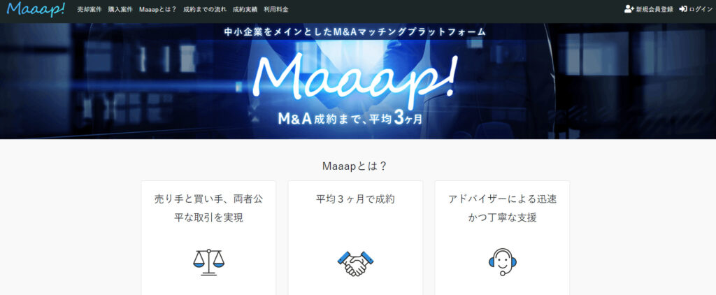 【M&A会社図鑑】マッチングプラットフォーム運営など様々なM&Aをサポート：株式会社Maaapの画像| NewMA-M&A特化ハイキャリア転職
