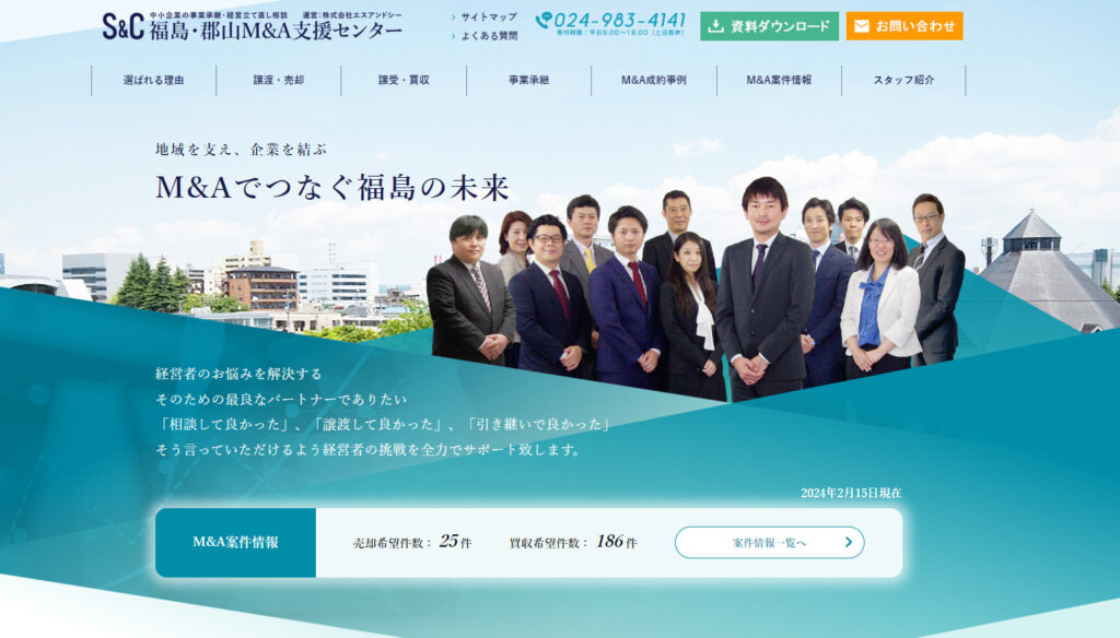 【M&A 会社図鑑】福島を支え企業を結ぶ。M&Aで繋ぐ株式会社エスアンドシーの画像| NewMA-M&A特化ハイキャリア転職