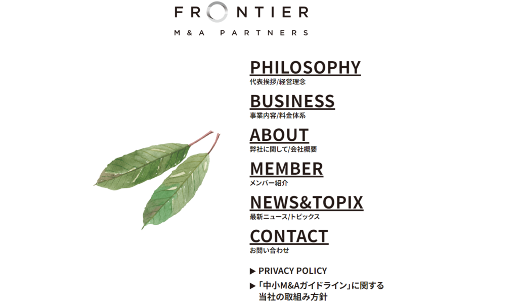 【M&A会社図鑑】飲食業界のM&Aのサポーター：Frontier M&A Partners株式会社の画像| NewMA-M&A特化ハイキャリア転職