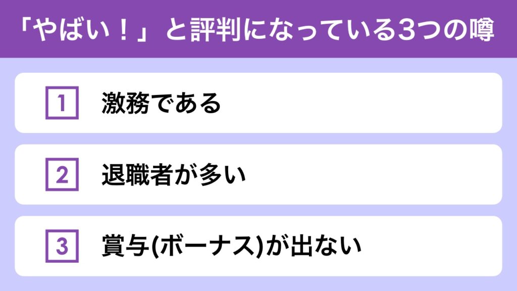 EYストラテジー＆コンサルティングが「やばい！」と評判になっている噂の真相