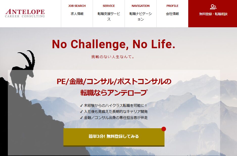 コンサル転職エージェントおすすめ15社を比較！未経験でもチャレンジできる？の画像| NewMA-M&A/コンサル特化転職エージェント
