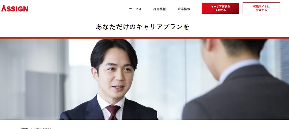 コンサル転職エージェントおすすめ15社を比較！未経験でもチャレンジできる？の画像| NewMA-M&A/コンサル特化転職エージェント