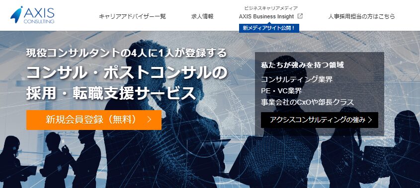 コンサル転職エージェントおすすめ15社を比較！未経験でもチャレンジできる？の画像| NewMA-M&A/コンサル特化転職エージェント