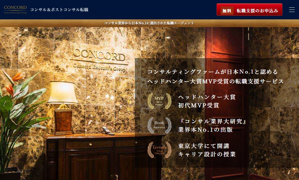 コンサル転職エージェントおすすめ15社を比較！未経験でもチャレンジできる？の画像| NewMA-M&A/コンサル特化転職エージェント