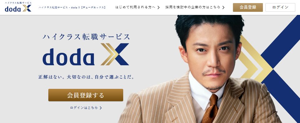 コンサル転職エージェントおすすめ15社を比較！未経験でもチャレンジできる？の画像| NewMA-M&A/コンサル特化転職エージェント