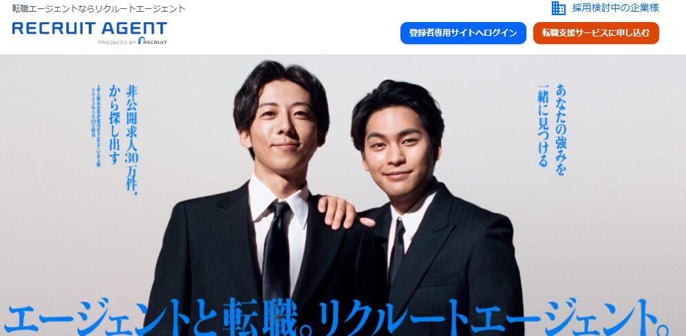ハイクラス転職エージェントおすすめ15選を厳しく比較【2025年最新】年収にとってベストな選び方とは？の画像| NewMA-M&A/コンサル特化転職エージェント