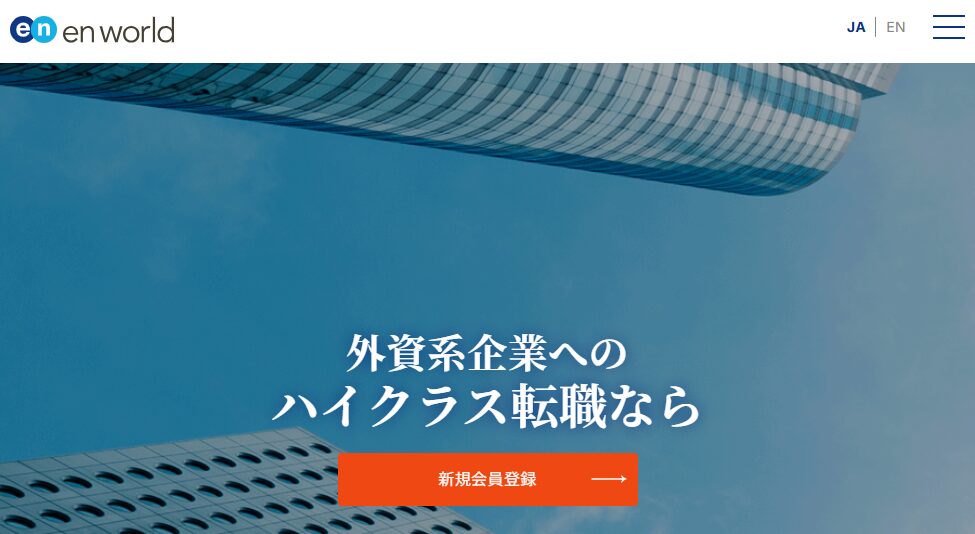 ハイクラス転職エージェントおすすめ15選を厳しく比較【2025年最新】年収にとってベストな選び方とは？の画像| NewMA-M&A/コンサル特化転職エージェント