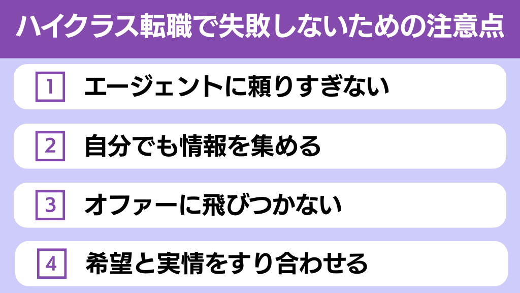 ハイクラス転職エージェントおすすめ15選を厳しく比較【2025年最新】年収にとってベストな選び方とは？の画像| NewMA-M&A/コンサル特化転職エージェント