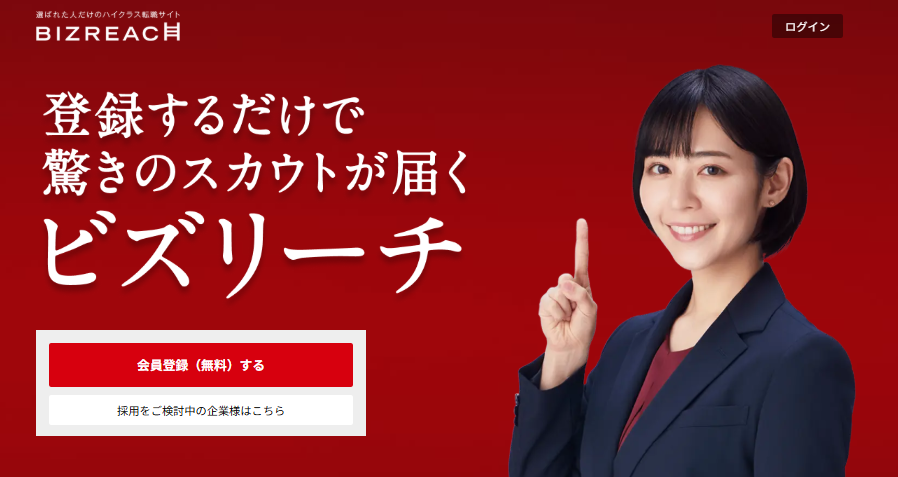ハイクラス転職エージェントおすすめ15選を厳しく比較【2025年最新】年収にとってベストな選び方とは？の画像| NewMA-M&A/コンサル特化転職エージェント