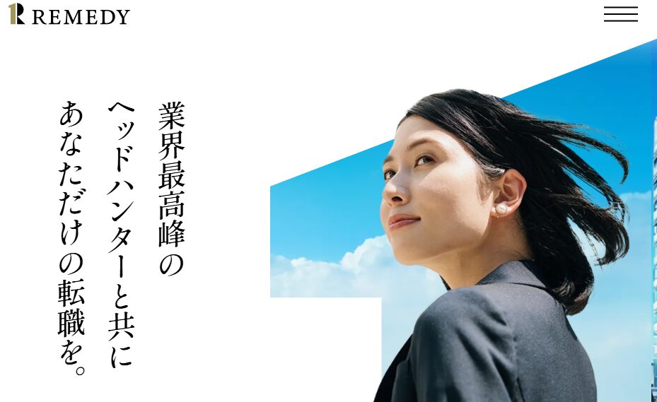 ハイクラス転職エージェントおすすめ15選を厳しく比較【2025年最新】年収にとってベストな選び方とは？の画像| NewMA-M&A/コンサル特化転職エージェント