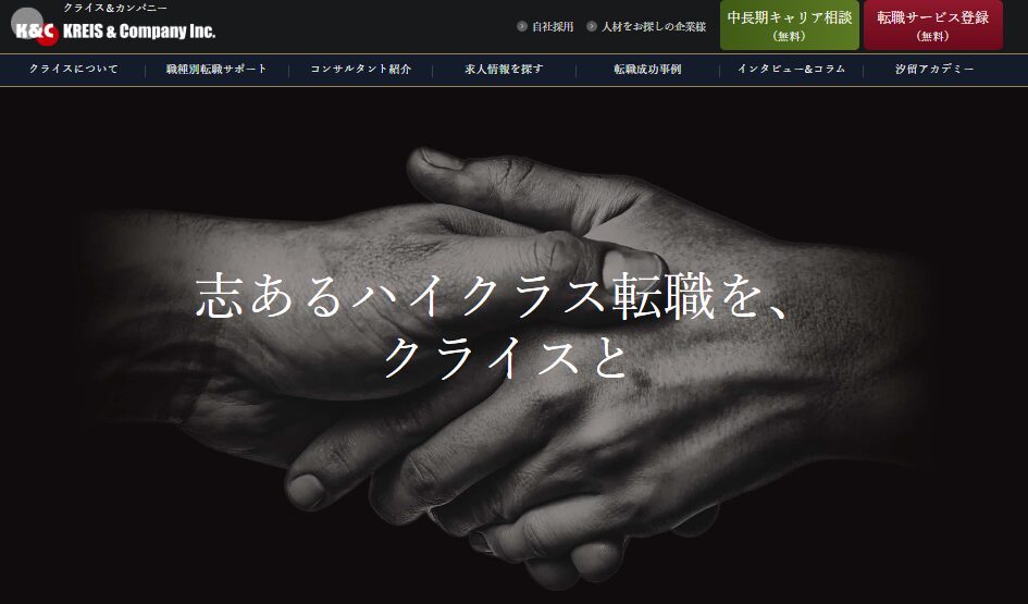 コンサル転職エージェントおすすめ15社を比較！未経験でもチャレンジできる？の画像| NewMA-M&A/コンサル特化転職エージェント