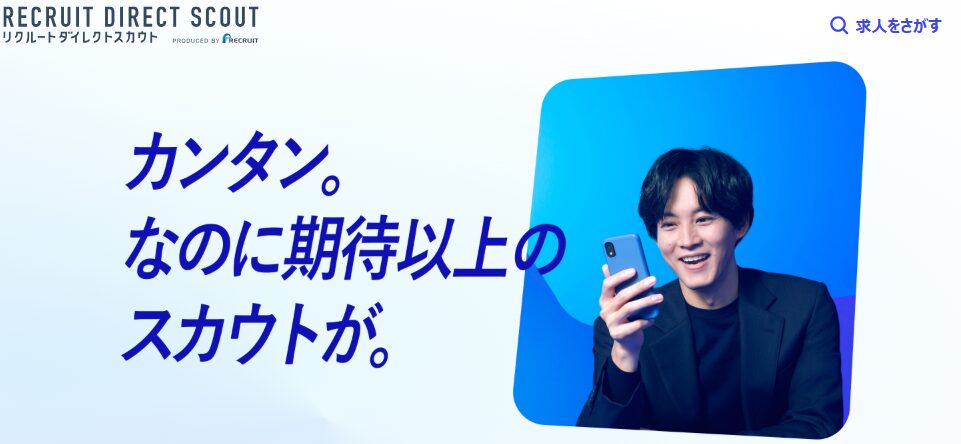 コンサル転職エージェントおすすめ15社を比較！未経験でもチャレンジできる？の画像| NewMA-M&A/コンサル特化転職エージェント