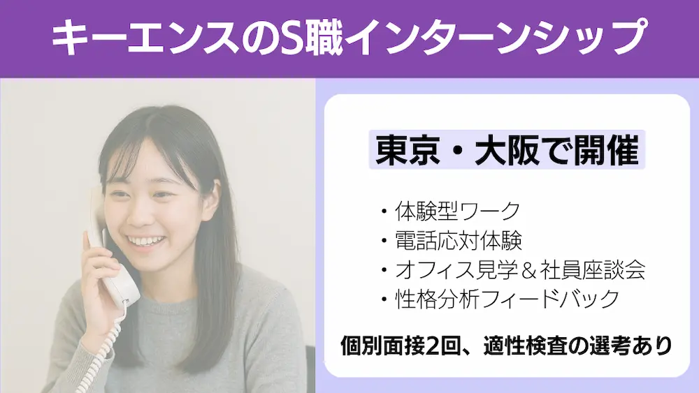 キーエンス インターン 優遇