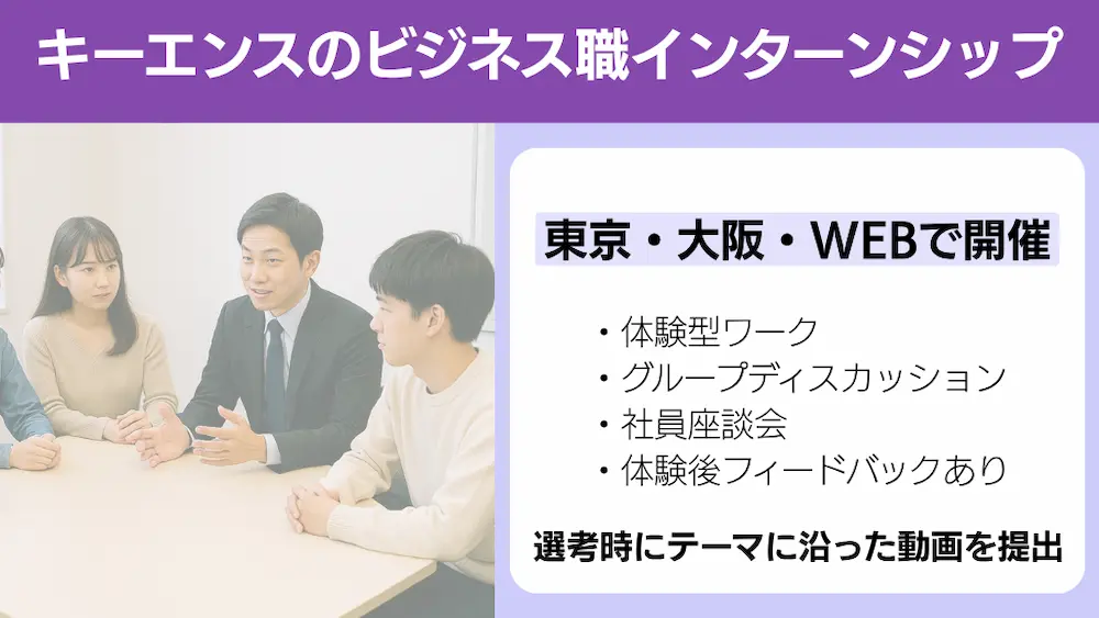 キーエンス インターン 優遇
