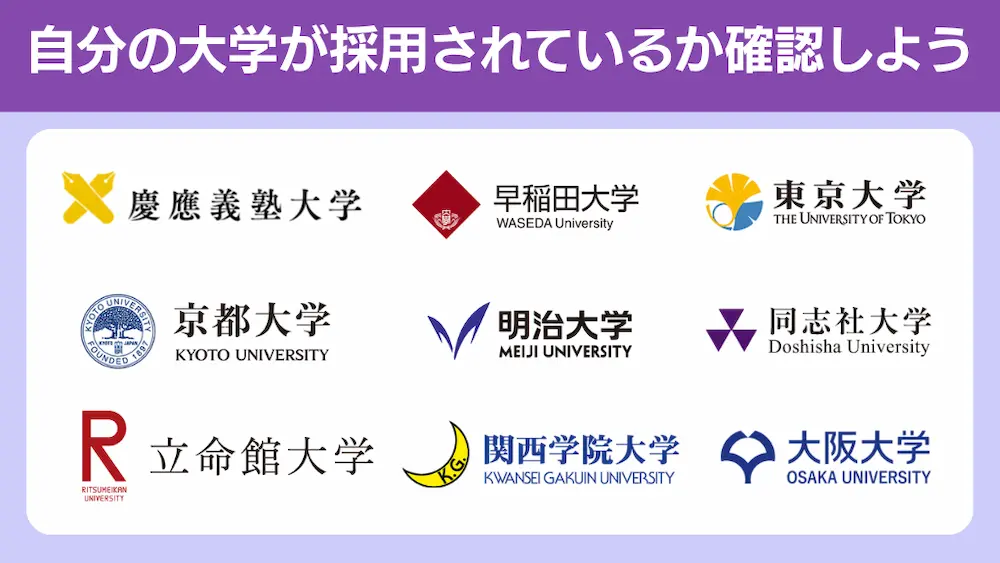 キーエンス 採用大学