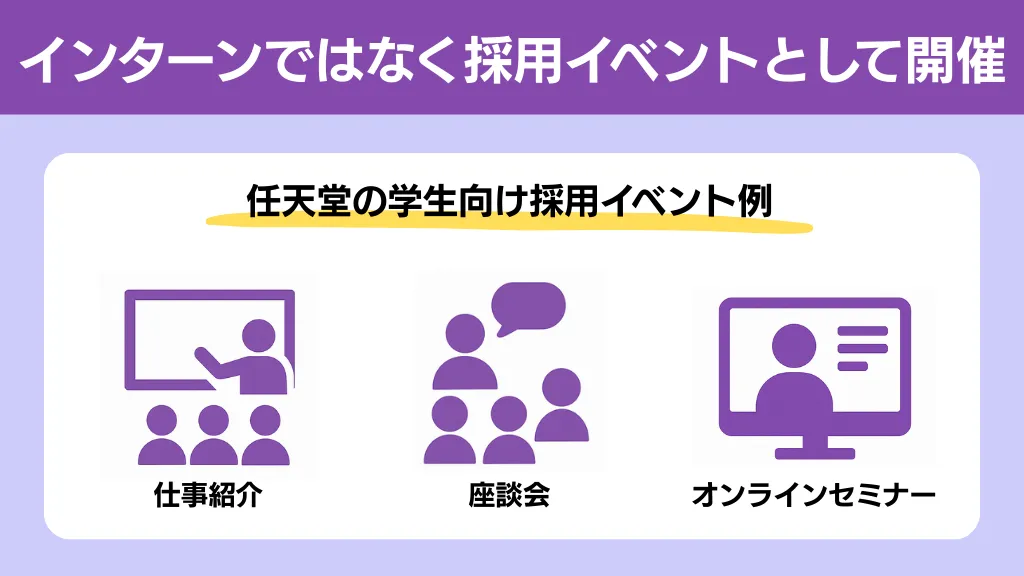【2026年版】任天堂インターンはいつ？採用イベント開催時期と参加条件を徹底解説の画像| NewMA-M&A/コンサル特化転職エージェント
